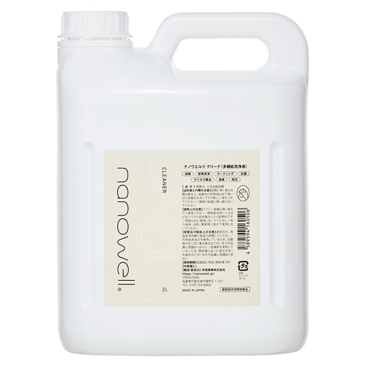 ナノウエル クリーナ 2L【送料無料】