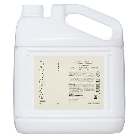 ナノウエル クレンジングシャンプー 業務用 4L【送料無料】