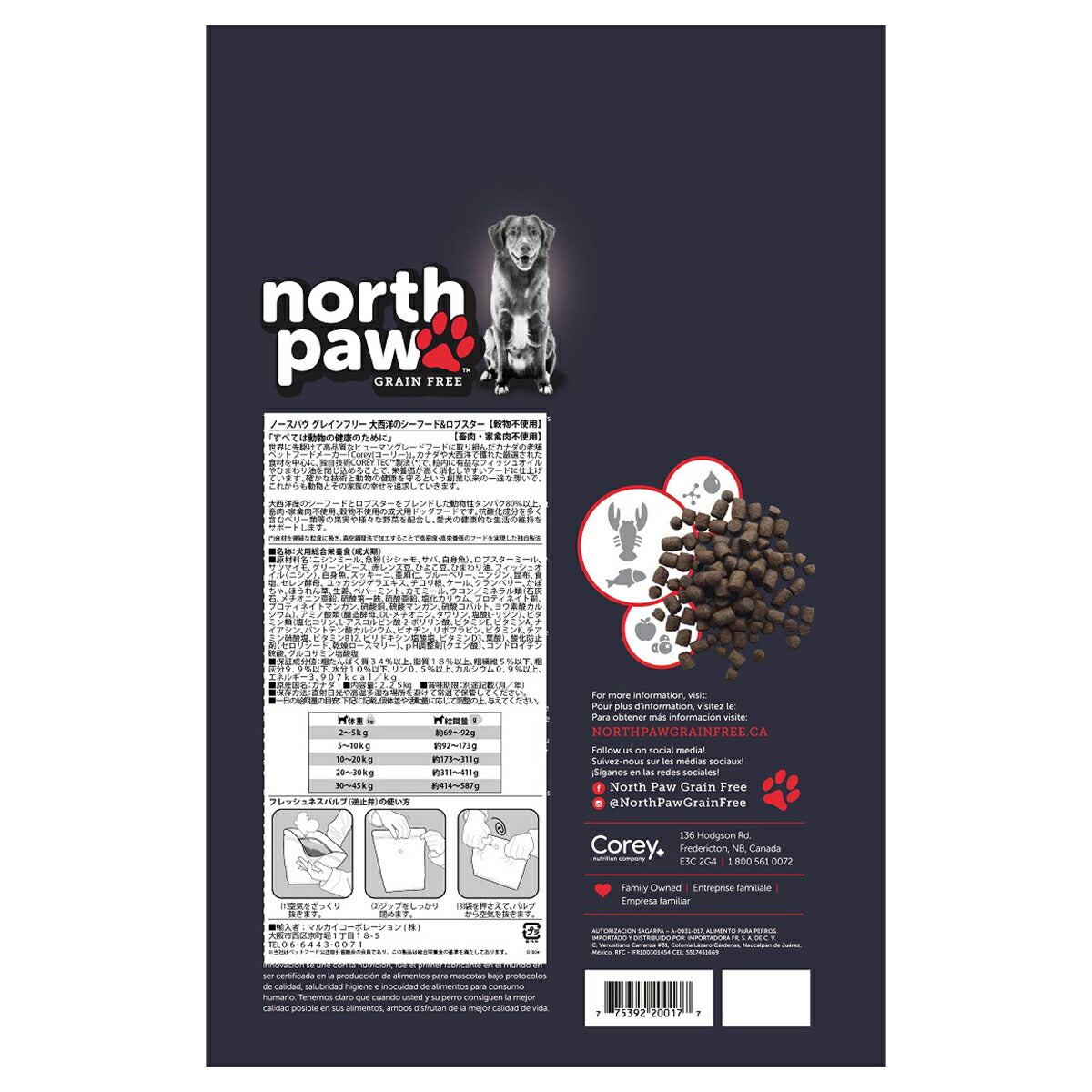 ノースパウ North Paw グレインフリー ドッグフード 大西洋のシーフード＆ロブスター 2.25kg 犬 ドライフード 穀物不使用 着色料・香料不使用 コーリー COREY