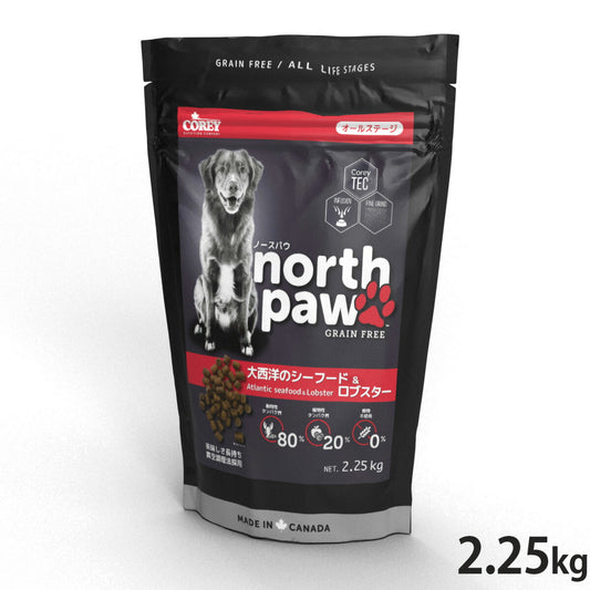 ノースパウ North Paw ドッグフード グレインフリー 大西洋のシーフード&ロブスター 2.25kg【送料無料】 無添加 穀物不使用 ヒューマングレード