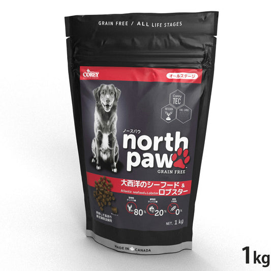 ノースパウ North Paw ドッグフード グレインフリー 大西洋のシーフード&ロブスター 1kg 無添加 穀物不使用 ヒューマングレード