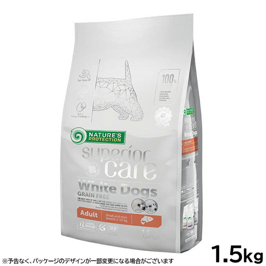 ネイチャーズプロテクション ドッグフード ホワイトドッグ グレインフリー サーモンアダルト 1.5kg【送料無料】 白毛種 無添加 プードル マルチーズ ビションフリーゼ シーズー 涙やけ対策