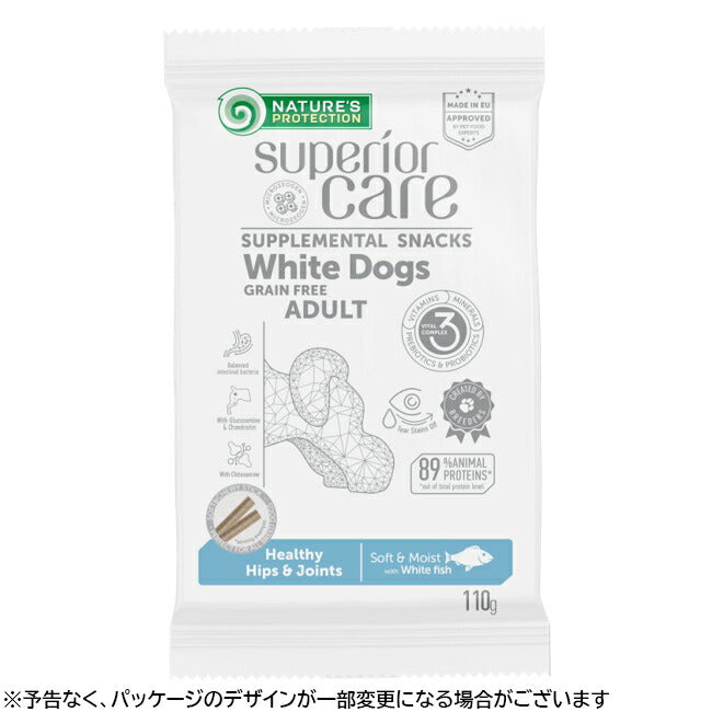 ネイチャーズプロテクション 犬用トリーツ ホワイトドッグ スナックスティック 関節ケア 110g 白毛種 ホワイトコート 無添加 プードル マルチーズ ビションフリーゼ シーズー 涙やけ対策