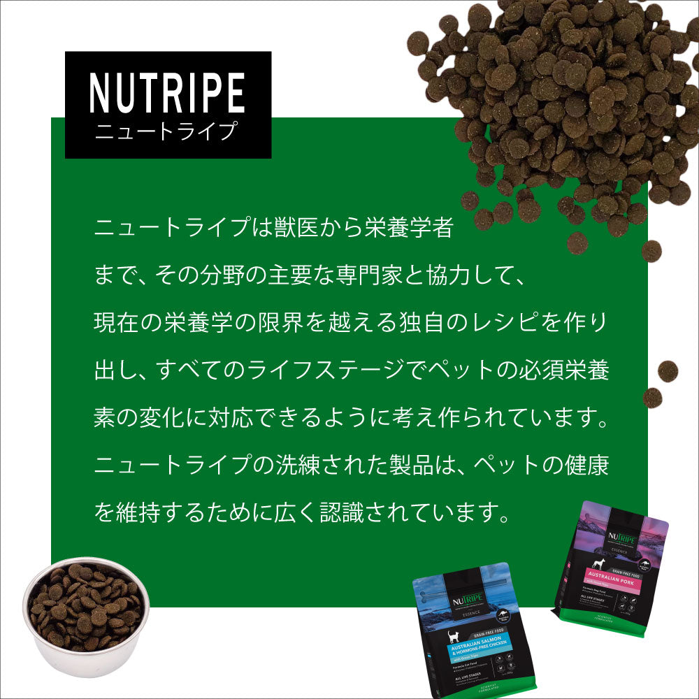 ニュートライプ GFドライ キャット ビーフ＆チキン with グリーントライプ 1.8kg 送料無料グレインフリー 穀物不使用 猫 キャットフード 無添加