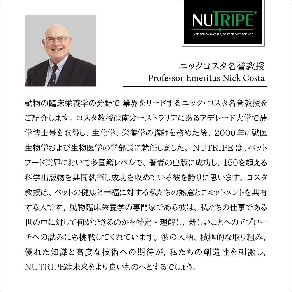 ニュートライプ GFドライ キャット ビーフ＆チキン with グリーントライプ 1.8kg 送料無料グレインフリー 穀物不使用 猫 キャットフード 無添加