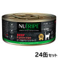 ニュートライプ 猫缶 CAT PURE ビーフ＆グリーントライプ 95g×24缶
