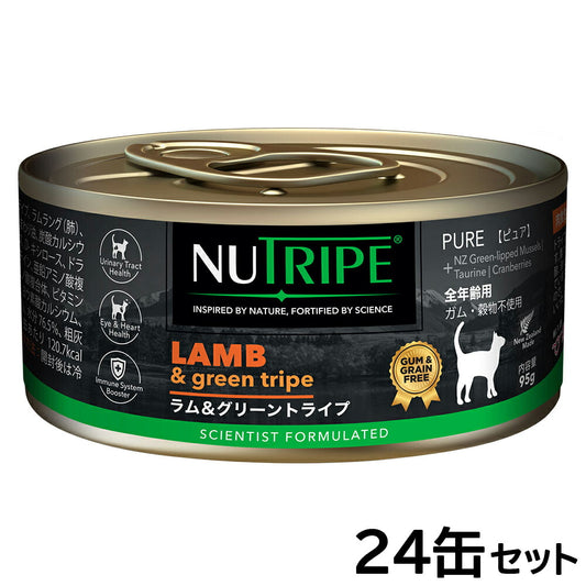 ニュートライプ 猫缶 CAT PURE ラム&グリーントライプ 95g×24缶