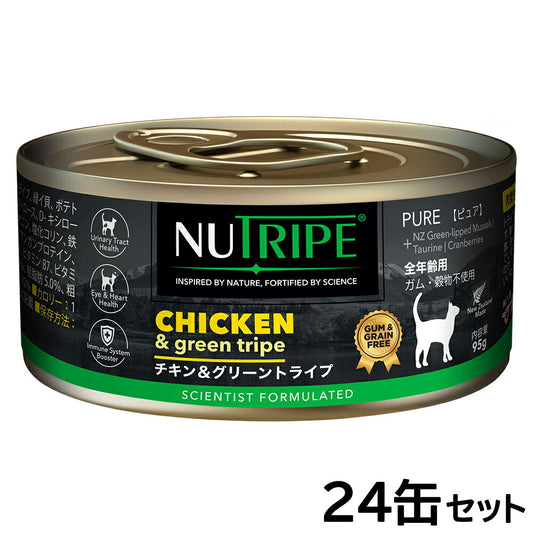 ニュートライプ 猫缶 CAT PURE チキン&グリーントライプ 95g×24缶