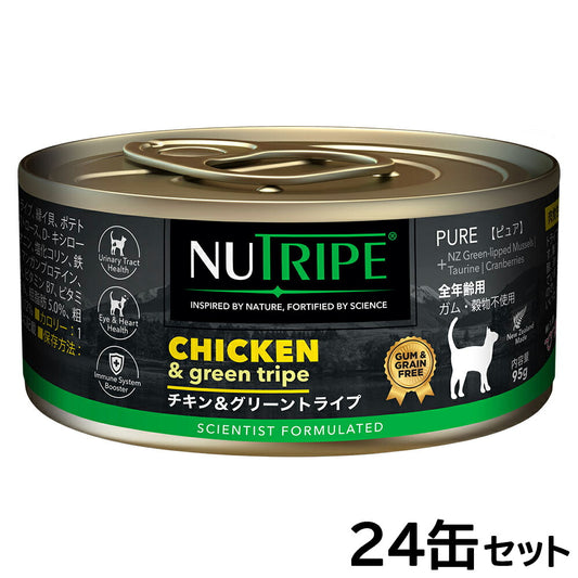 ニュートライプ 猫缶 CAT PURE チキン＆グリーントライプ 95g×24缶