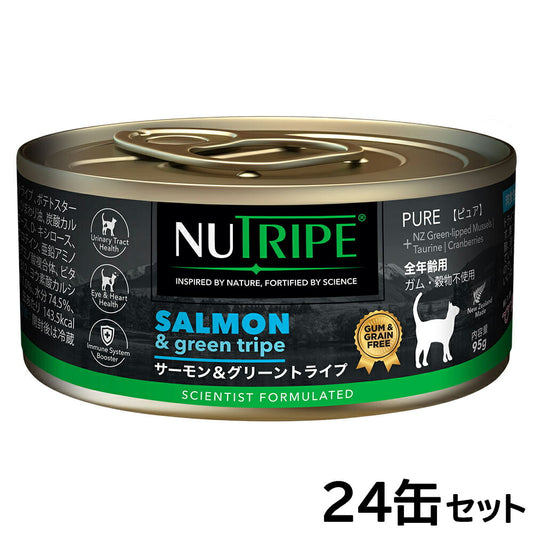 ニュートライプ 猫缶 CAT PURE サーモン&グリーントライプ 95g×24缶