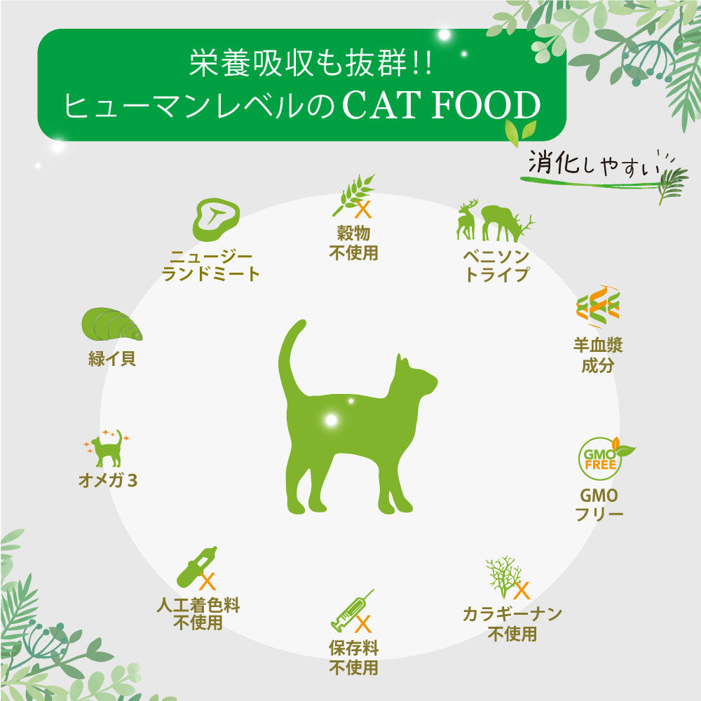 ニュートライプ 猫缶 CAT PURE マッカレル＆グリーントライプ 95g×24缶