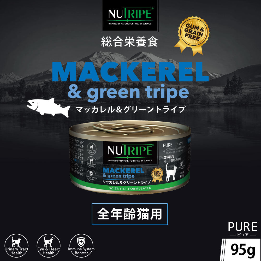 ニュートライプ 猫缶 CAT PURE マッカレル＆グリーントライプ 95g