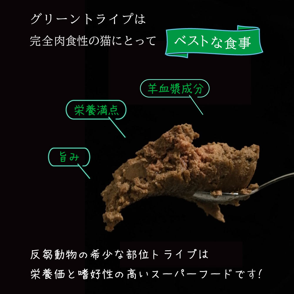ニュートライプ 猫缶 CAT PURE マッカレル＆グリーントライプ 95g