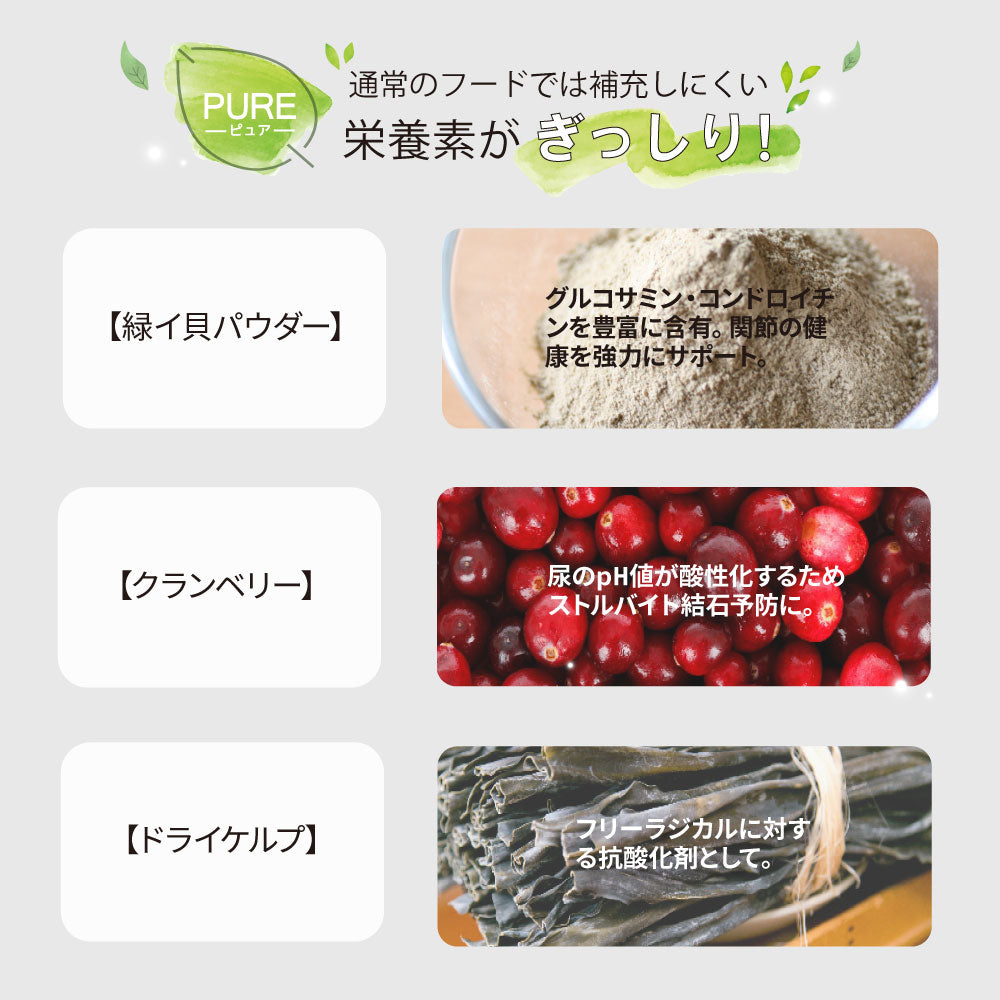 ニュートライプ 猫缶 CAT PURE マッカレル＆グリーントライプ 95g