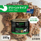 ニュートライプ ドッグフード ウェット ピュア グリーントライプ 185g NUTRIPE 無添加 缶詰 総合栄養食 穀物不使用 犬