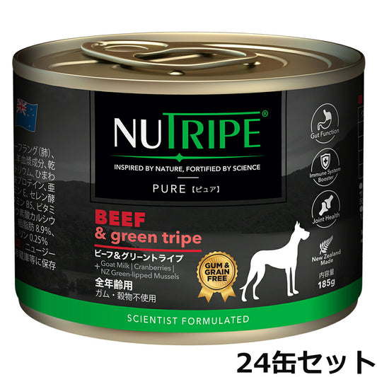 ニュートライプ ドッグフード ウェット ピュア ビーフ＆グリーントライプ 185g×24缶【送料無料】 NUTRIPE 無添加 缶詰 総合栄養食 穀物不使用 犬