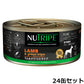 ニュートライプ ドッグフード ウェット ピュア ラム＆グリーントライプ 95g×24缶【送料無料】 NUTRIPE 無添加 缶詰 総合栄養食 穀物不使用 犬