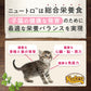 ニュートロ キャットフード ワイルドレシピ キトン チキン 子猫用 400g 穀物フリー グレインフリー 無添加 ナチュラル猫用
