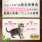 ニュートロ キャットフード ワイルドレシピ キトン チキン 子猫用 1kg 穀物フリー グレインフリー 無添加 ナチュラル猫用