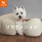 リラクッション ペット DL ブラウン OneAid 犬用 介護 介護用品 ベッド 姿勢安定 中大型短足犬用