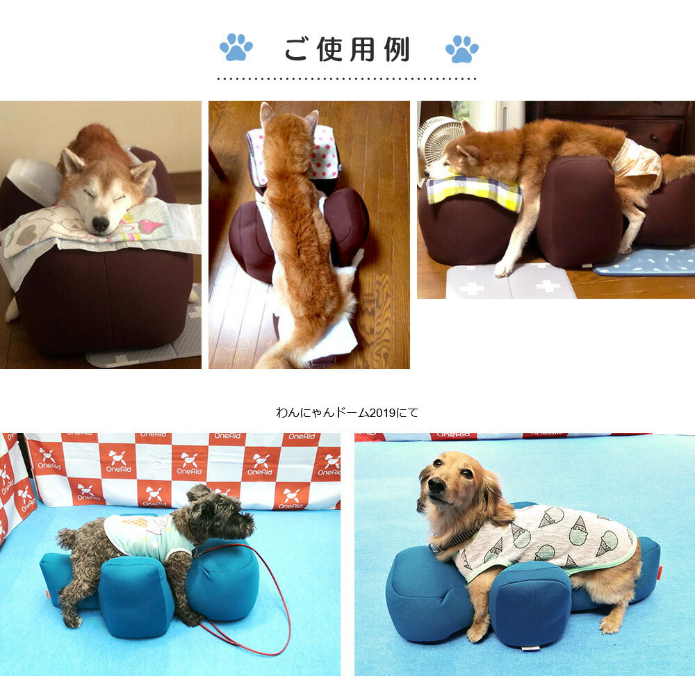 OneAid リラクッション 撥水カバーセット DM ブルー【送料無料】 犬用 介護 介護用品 ベッド 姿勢安定 小型短足犬用