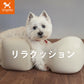 OneAid リラクッション 撥水カバーセット M ブラウン【送料無料】 犬用 介護 介護用品 ベッド 姿勢安定 中型犬用