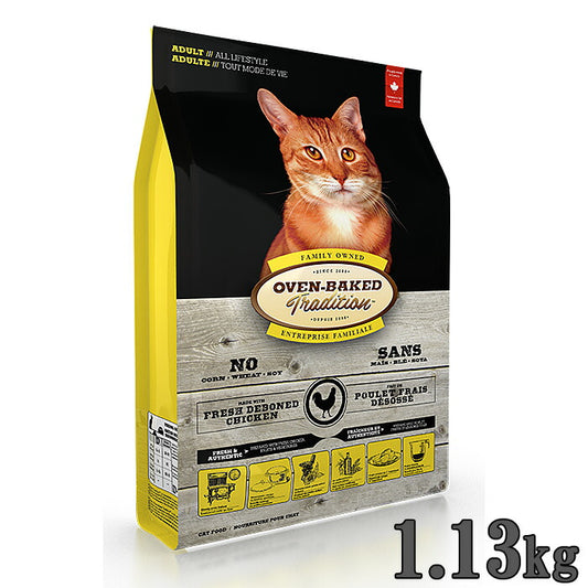 オーブンベイクド トラディション キャットフード アダルト チキン 1.13kg（オーブンベイクド ナチュラル 無添加）