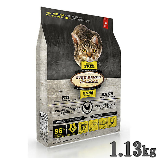 オーブンベイクド トラディション キャットフード グレインフリー チキン 1.13kg（オーブンベイクド ナチュラル 無添加）