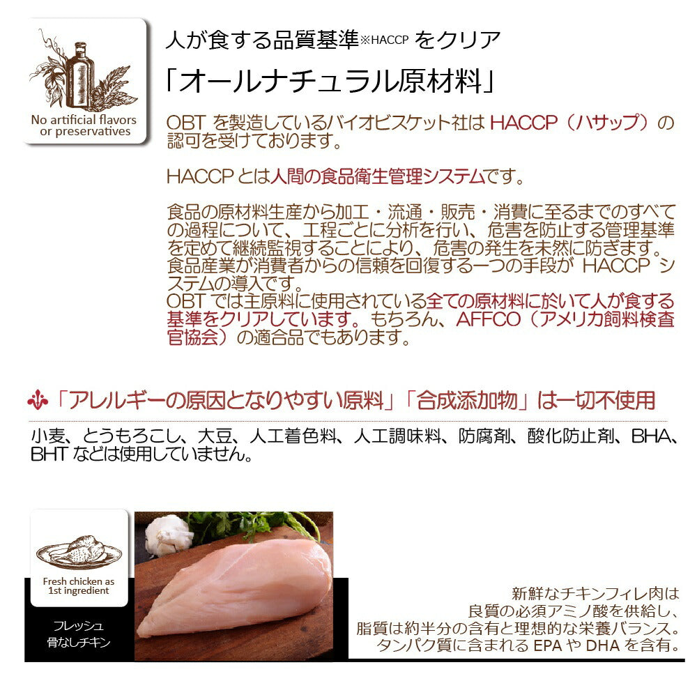 オーブンベイクド トラディション キャットフード シニア チキン 100g（オーブンベイクド ナチュラル 無添加）