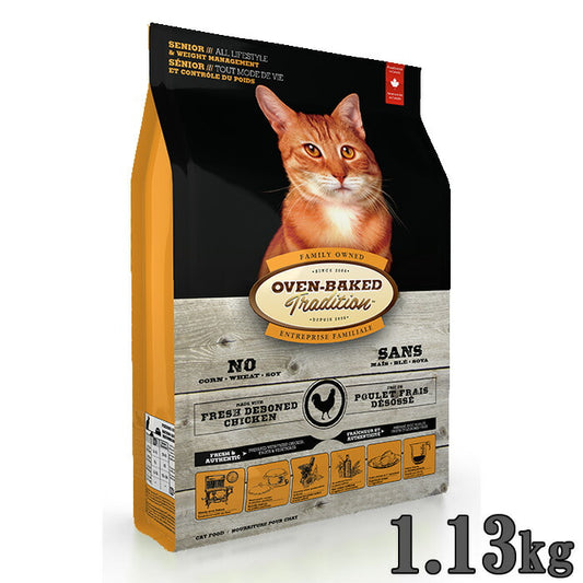 オーブンベイクド トラディション キャットフード シニア チキン 1.13kg（オーブンベイクド ナチュラル 無添加）