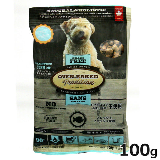 オーブンベイクド トラディション ドッグフード グレインフリー フィッシュ 100g 無添加 ナチュラル オーブンベイクド製法