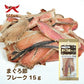 オーシーファーム 犬用おやつ まぐろ節フレーク 15g 犬 おやつ スナック お魚 チップス 国産 無添加