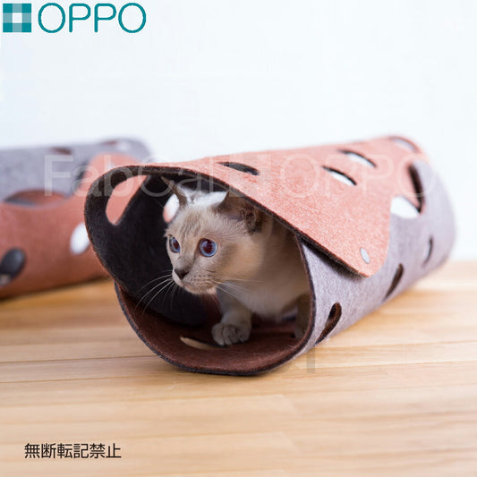 OPPO(オッポ)FabCat tunnel(ファブキャットトンネル) 猫用品/ねこグッズ/ペットグッズ/ペット用品