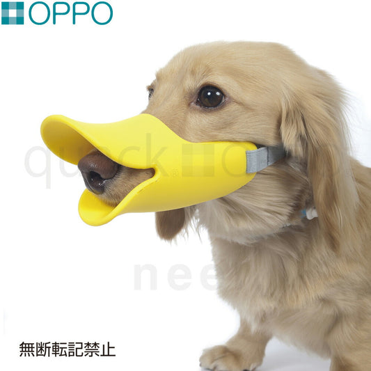 OPPO quack（クアック） Mサイズ しつけ用品 口輪（噛みぐせ・無駄吠え防止）/エリザベスカラー