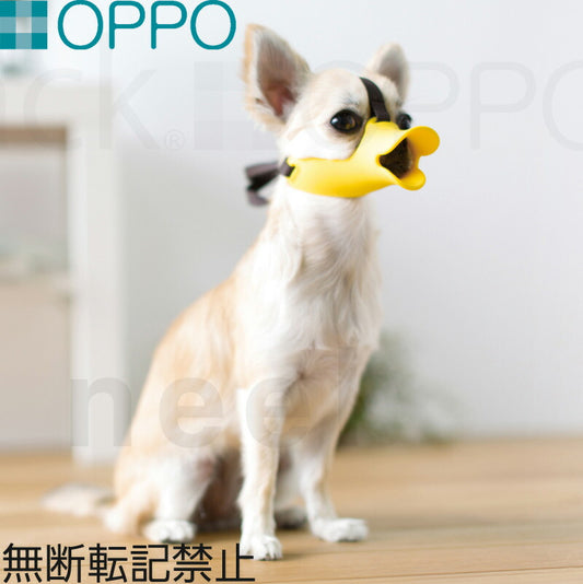 OPPO quack（クアック） SSサイズ しつけ用品 口輪（噛みぐせ・無駄吠え防止）/エリザベスカラー