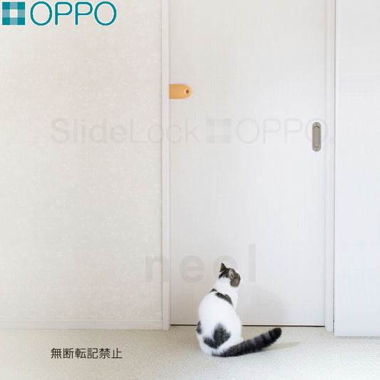 OPPO SlideLock（スライドロッカー）
