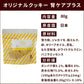GLORY DOG＆EARTH オリジナルクッキー 腎ケアプラス 80g