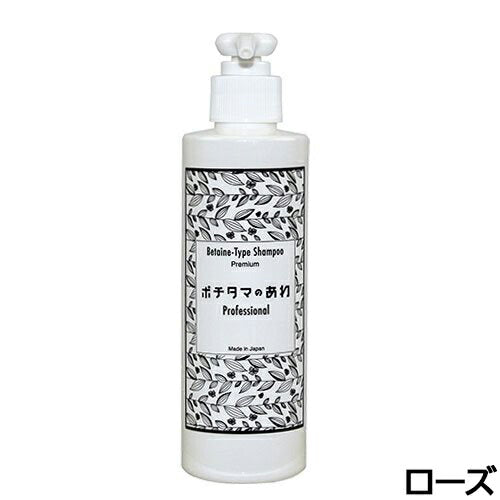 ポチタマのあわ Professional ローズ 200ml