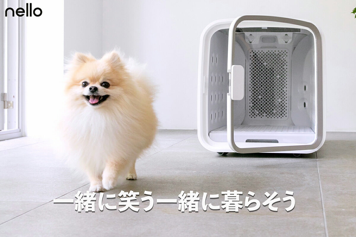 【分割手数料無料！】ネロ nello ペットドライルーム 5年物損付延長保証付き グレー 犬 猫 ドライヤー エアシャワー ハウス 日本製 送風 温風 静音 室内 分解丸洗いOK キャスター付き