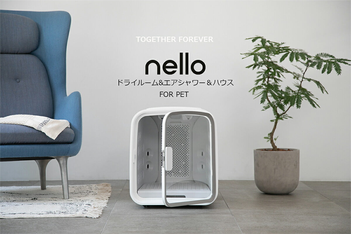 【分割手数料無料！】ネロ nello ペットドライルーム 5年延長保証付き グレー 犬 猫 ドライヤー エアシャワー ハウス 日本製 送風 温風 静音 室内 分解丸洗いOK キャスター付き