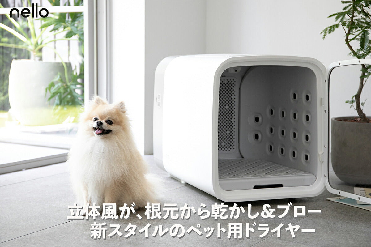 【分割手数料無料！】ネロ nello ペットドライルーム 5年延長保証付き グレー 犬 猫 ドライヤー エアシャワー ハウス 日本製 送風 温風 静音 室内 分解丸洗いOK キャスター付き