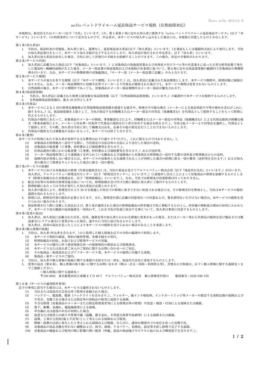 ネロ nello ペットドライルーム 3年延長保証付き ミント 犬 猫 ドライヤー エアシャワー ハウス 日本製 送風 温風 静音 室内 分解丸洗いOK キャスター付き