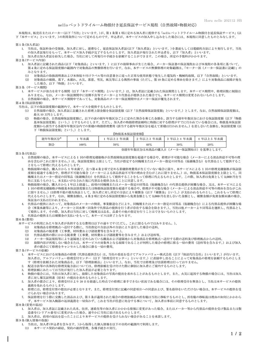 ネロ nello ペットドライルーム 3年物損付延長保証付き ピンク 犬 猫 ドライヤー エアシャワー ハウス 日本製 送風 温風 静音 室内 分解丸洗いOK キャスター付き