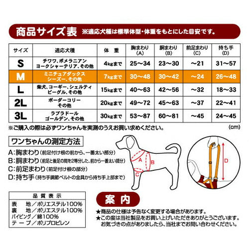 ペティオ zuttone 老犬介護用 歩行補助ハーネス 前足用K M 抗菌 消臭 手洗い