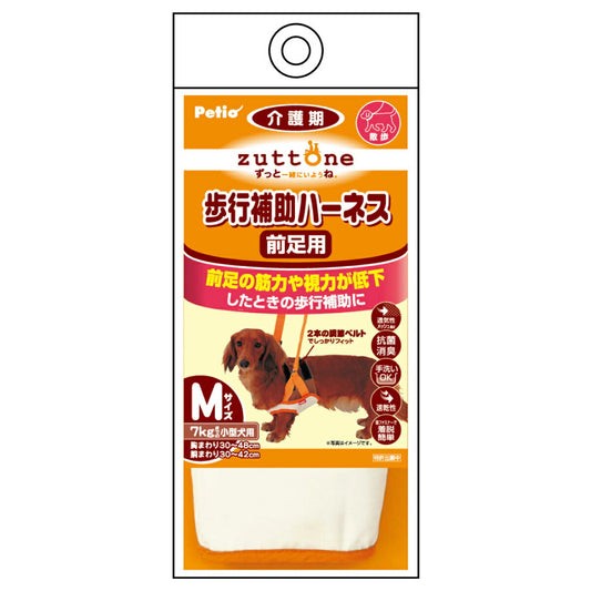 ペティオ zuttone 老犬介護用 歩行補助ハーネス 前足用K M 抗菌 消臭 手洗い