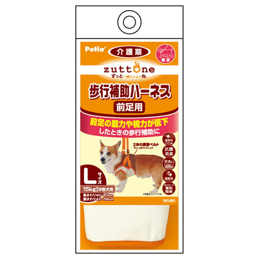 ペティオ zuttone 老犬介護用 歩行補助ハーネス 前足用K L 抗菌 消臭 手洗い
