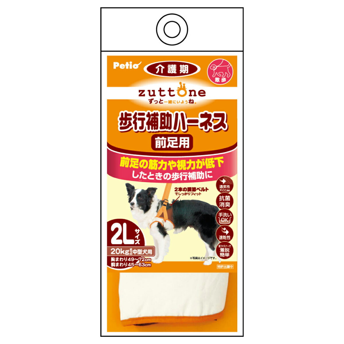 ペティオ zuttone 老犬介護用 歩行補助ハーネス 前足用K 2L 抗菌 消臭 手洗い