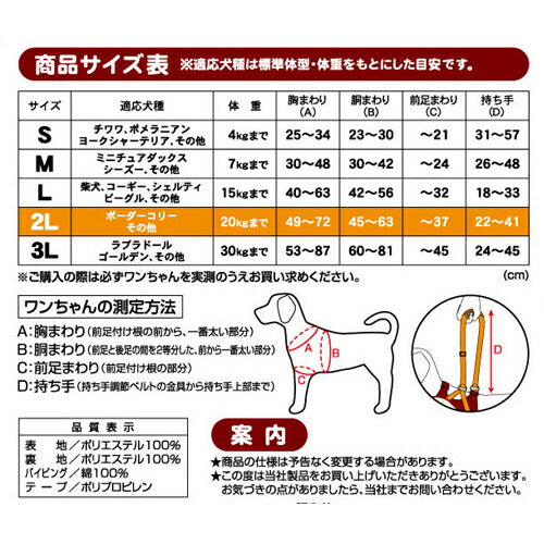 ペティオ zuttone 老犬介護用 歩行補助ハーネス 前足用K 2L 抗菌 消臭 手洗い