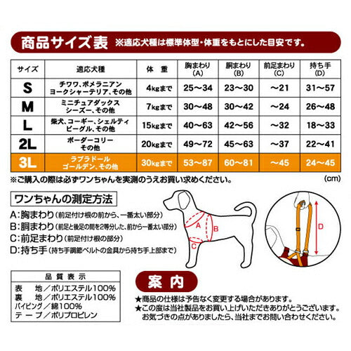 ペティオ zuttone 老犬介護用 歩行補助ハーネス 前足用K 3L【送料無料】 抗菌 消臭 手洗い