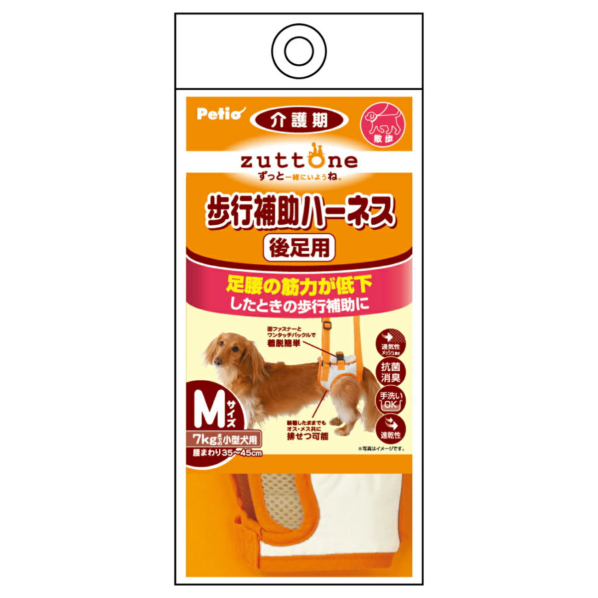 ペティオ zuttone 老犬介護用 歩行補助ハーネス 後足用K M 抗菌 消臭 手洗い